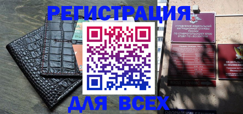 миграционный учет в Красногорске